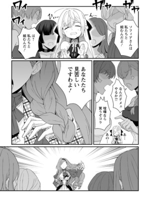 [紅の煮た豆×友橋かめつ] 貞操逆転世界で唯一の男騎士の俺、女騎士学園に入学したらなぜか英雄扱いされた～絶倫スキルでハーレム無双～ 第03巻_0009