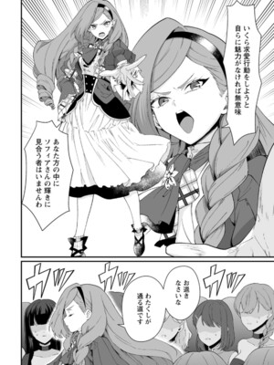 [紅の煮た豆×友橋かめつ] 貞操逆転世界で唯一の男騎士の俺、女騎士学園に入学したらなぜか英雄扱いされた～絶倫スキルでハーレム無双～ 第03巻_0010