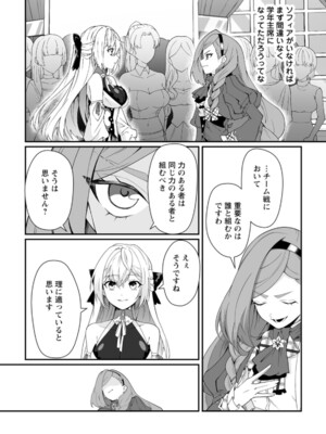 [紅の煮た豆×友橋かめつ] 貞操逆転世界で唯一の男騎士の俺、女騎士学園に入学したらなぜか英雄扱いされた～絶倫スキルでハーレム無双～ 第03巻_0012