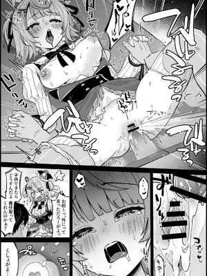 [こけもも] 太客に頼まれて仕方なくえっちしちゃって、受精までしちゃう しぐれ〇い_0006