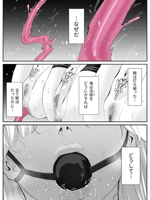 [なだゆい屋 (なだゆい)] 私のアナルは弱くないっ！！2 〜女騎士様がふたたびアナルゼリーに屈するまで…〜_0004