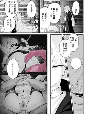 [なだゆい屋 (なだゆい)] 私のアナルは弱くないっ！！2 〜女騎士様がふたたびアナルゼリーに屈するまで…〜_0007