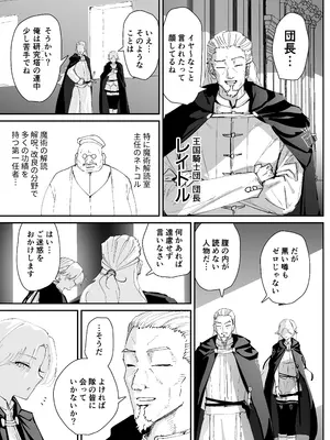 [なだゆい屋 (なだゆい)] 私のアナルは弱くないっ！！2 〜女騎士様がふたたびアナルゼリーに屈するまで…〜_0009