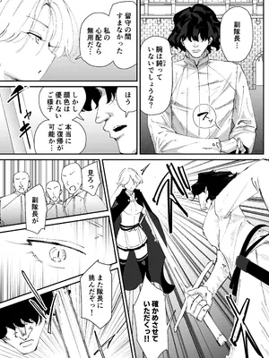 [なだゆい屋 (なだゆい)] 私のアナルは弱くないっ！！2 〜女騎士様がふたたびアナルゼリーに屈するまで…〜_0011