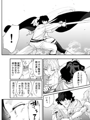 [なだゆい屋 (なだゆい)] 私のアナルは弱くないっ！！2 〜女騎士様がふたたびアナルゼリーに屈するまで…〜_0012