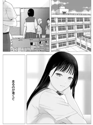 [ツクヨミ] 無防備だった頃2 一線を越えたあの日から…ふたりの眩しくも危うい夏_0002