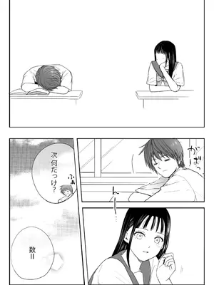 [ツクヨミ] 無防備だった頃2 一線を越えたあの日から…ふたりの眩しくも危うい夏_0003