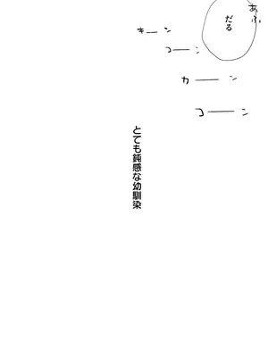 [ツクヨミ] 無防備だった頃2 一線を越えたあの日から…ふたりの眩しくも危うい夏_0004