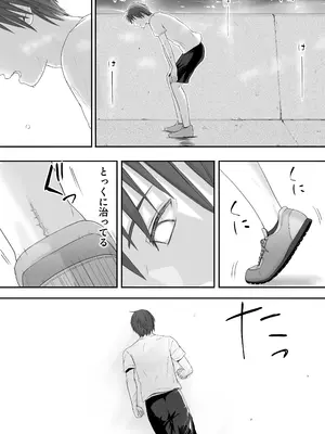 [ツクヨミ] 無防備だった頃2 一線を越えたあの日から…ふたりの眩しくも危うい夏_0006