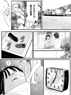 [ツクヨミ] 無防備だった頃2 一線を越えたあの日から…ふたりの眩しくも危うい夏_0007