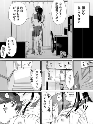 [ツクヨミ] 無防備だった頃2 一線を越えたあの日から…ふたりの眩しくも危うい夏_0008