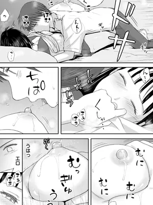 [ツクヨミ] 無防備だった頃2 一線を越えたあの日から…ふたりの眩しくも危うい夏_0009