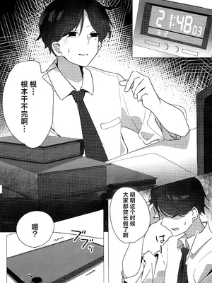 (C108) [どらいくらいす (すわかな)] 戦利品お見せします!! [欶澜汉化组]_0003