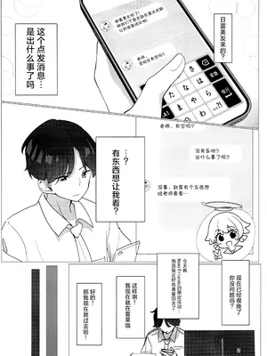 (C108) [どらいくらいす (すわかな)] 戦利品お見せします!! [欶澜汉化组]_0004