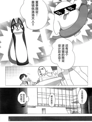 (C108) [どらいくらいす (すわかな)] 戦利品お見せします!! [欶澜汉化组]_0007