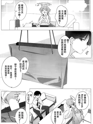 (C108) [どらいくらいす (すわかな)] 戦利品お見せします!! [欶澜汉化组]_0008