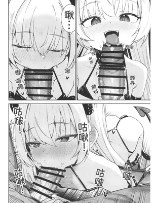 (C108) [ホロナミンZ (ホロナミン)] 姪っ子がメスガキだったので責任もってわからせました メスガキサキュバス討伐篇 [Junkan个人机翻]_0006