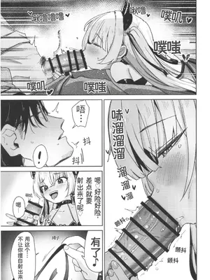 (C108) [ホロナミンZ (ホロナミン)] 姪っ子がメスガキだったので責任もってわからせました メスガキサキュバス討伐篇 [Junkan个人机翻]_0007