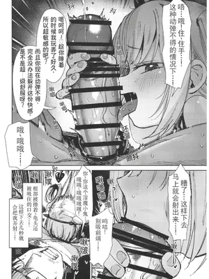 (C108) [ホロナミンZ (ホロナミン)] 姪っ子がメスガキだったので責任もってわからせました メスガキサキュバス討伐篇 [Junkan个人机翻]_0010