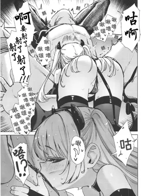 (C108) [ホロナミンZ (ホロナミン)] 姪っ子がメスガキだったので責任もってわからせました メスガキサキュバス討伐篇 [Junkan个人机翻]_0011