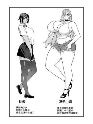 (ふたけっと35) [サンゲリ屋 (左利き)] 超ラブラブセックス本 [廉价汉化组]_0002
