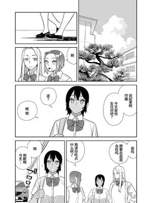 (ふたけっと35) [サンゲリ屋 (左利き)] 超ラブラブセックス本 [廉价汉化组]_0003