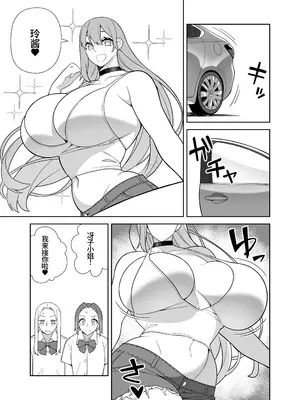 (ふたけっと35) [サンゲリ屋 (左利き)] 超ラブラブセックス本 [廉价汉化组]_0004
