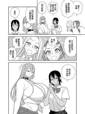 (ふたけっと35) [サンゲリ屋 (左利き)] 超ラブラブセックス本 [廉价汉化组]_0005