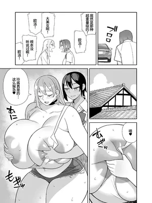(ふたけっと35) [サンゲリ屋 (左利き)] 超ラブラブセックス本 [廉价汉化组]_0006