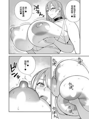 (ふたけっと35) [サンゲリ屋 (左利き)] 超ラブラブセックス本 [廉价汉化组]_0007