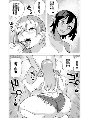 (ふたけっと35) [サンゲリ屋 (左利き)] 超ラブラブセックス本 [廉价汉化组]_0012