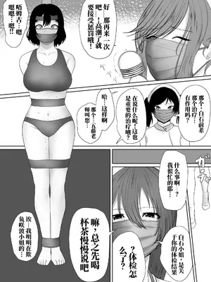(ハイロゥ) 強制拘束入院させられる患者たち(前+后編)  [中国翻訳]_0009