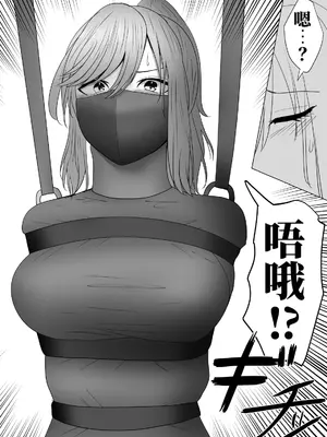 (ハイロゥ) 強制拘束入院させられる患者たち(前+后編)  [中国翻訳]_0011