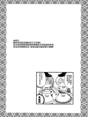 (例大祭21) [MILKPOP (レキシタイふのじ)] けだものファイアクラッカー (東方Project)｜兽性大爆发 [白杨汉化组]_0004