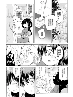 (例大祭21) [MILKPOP (レキシタイふのじ)] けだものファイアクラッカー (東方Project)｜兽性大爆发 [白杨汉化组]_0005