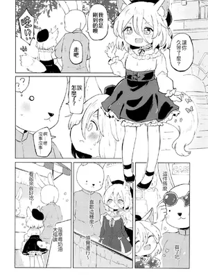 (例大祭21) [MILKPOP (レキシタイふのじ)] けだものファイアクラッカー (東方Project)｜兽性大爆发 [白杨汉化组]_0008