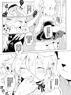 (例大祭21) [MILKPOP (レキシタイふのじ)] けだものファイアクラッカー (東方Project)｜兽性大爆发 [白杨汉化组]_0011