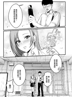[Xenoms] オタク君にもヤらせてくれる弱々乳首の巨乳ギャル須藤さん [中国翻訳] [DL版]_0007
