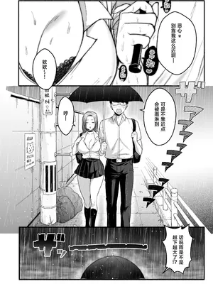 [Xenoms] オタク君にもヤらせてくれる弱々乳首の巨乳ギャル須藤さん [中国翻訳] [DL版]_0008