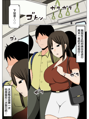 [おばすこソウル] 掃除のオバさんと不倫旅行で無理やり中出し孕ませセックス。 [不嵌拟声词汉化005]_0002
