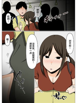 [おばすこソウル] 掃除のオバさんと不倫旅行で無理やり中出し孕ませセックス。 [不嵌拟声词汉化005]_0005