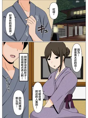 [おばすこソウル] 掃除のオバさんと不倫旅行で無理やり中出し孕ませセックス。 [不嵌拟声词汉化005]_0006