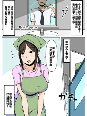 [おばすこソウル] 掃除のオバさんにチンポの掃除もお願いしたら意外とイケた。 [不嵌拟声词汉化004]_0002