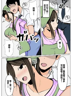[おばすこソウル] 掃除のオバさんにチンポの掃除もお願いしたら意外とイケた。 [不嵌拟声词汉化004]_0005