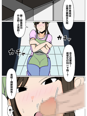 [おばすこソウル] 掃除のオバさんにチンポの掃除もお願いしたら意外とイケた。 [不嵌拟声词汉化004]_0006