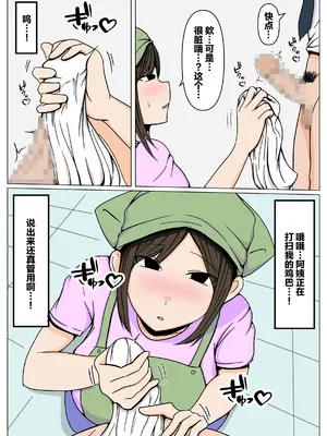 [おばすこソウル] 掃除のオバさんにチンポの掃除もお願いしたら意外とイケた。 [不嵌拟声词汉化004]_0007