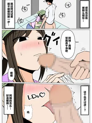 [おばすこソウル] 掃除のオバさんにチンポの掃除もお願いしたら意外とイケた。 [不嵌拟声词汉化004]_0008
