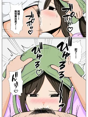 [おばすこソウル] 掃除のオバさんにチンポの掃除もお願いしたら意外とイケた。 [不嵌拟声词汉化004]_0011