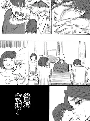 [かいりきヘビ] 実の母をレ〇プして孕ませた_0010