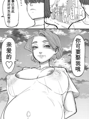 [かいりきヘビ] 実の母をレ〇プして孕ませた_0011